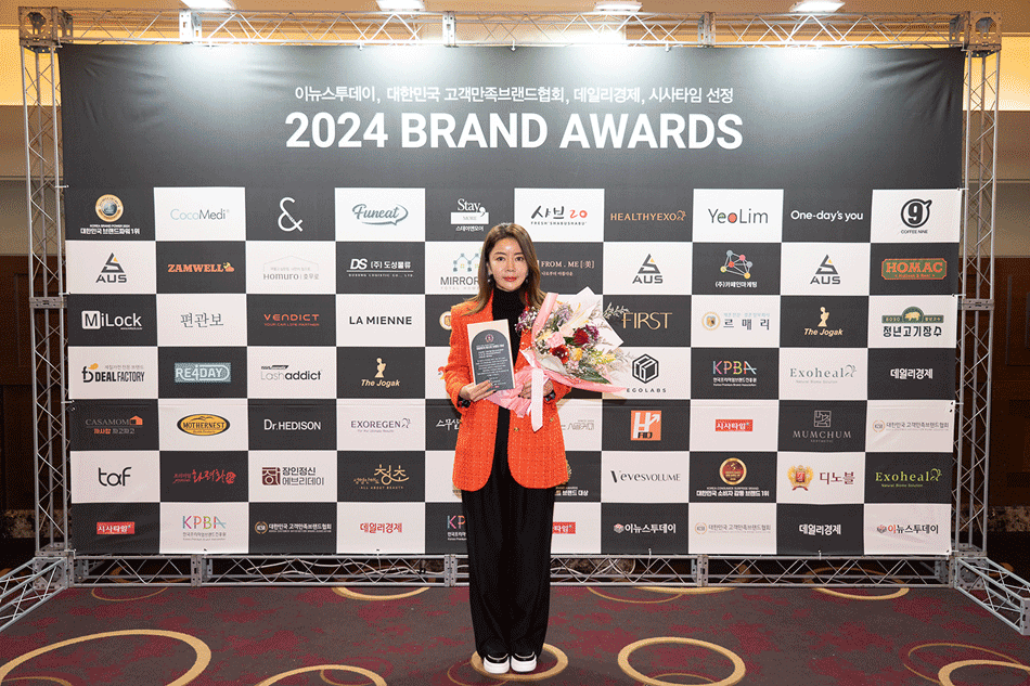 2024 대한민국 퍼스트 브랜드 대상