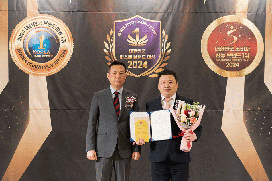 2024 대한민국 소비자감동브랜드 1위